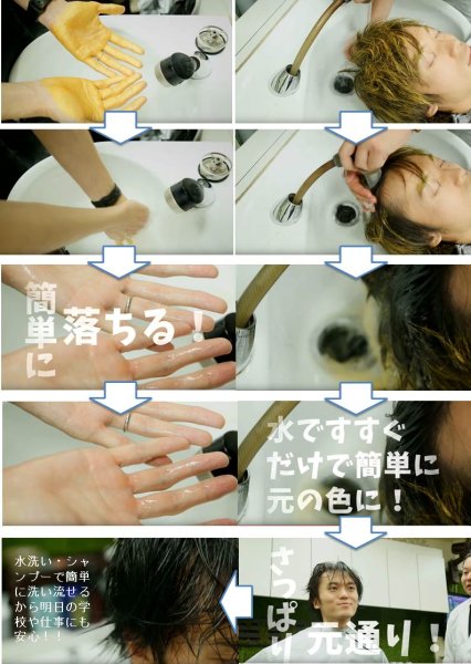 画像21: 選べる全色から5個購入で+4個無料 カラーワックス 36g 【日本製】【無香料】【シャンプーでサッと洗い流せる1日派手髪】 (21)