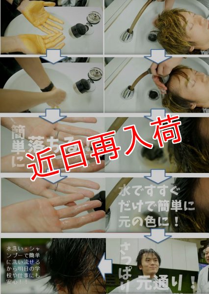 画像21: 選べる全色から2個購入で＋1個無料 カラーワックス 36g 【日本製】【無香料】【シャンプーでサッと洗い流せる1日派手髪】 (21)