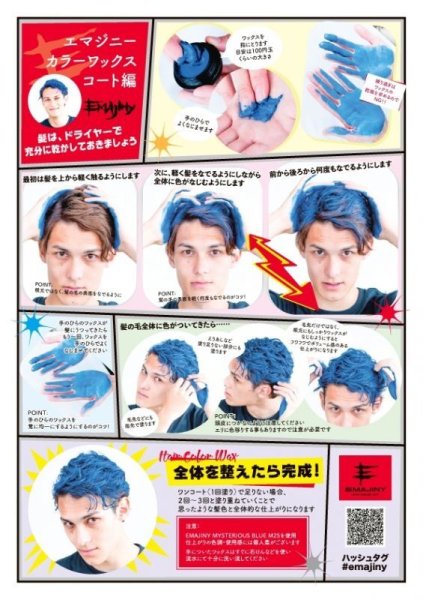 画像20: 選べる全色から5個購入で+4個無料 カラーワックス 36g 【日本製】【無香料】【シャンプーでサッと洗い流せる1日派手髪】 (20)