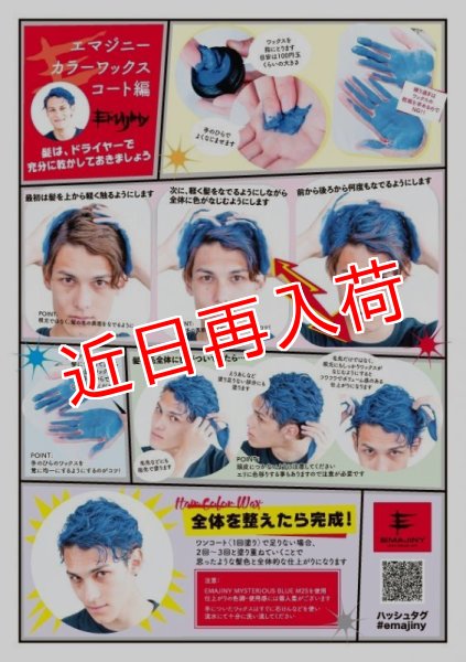 画像20: 選べる全色から2個購入で＋1個無料 カラーワックス 36g 【日本製】【無香料】【シャンプーでサッと洗い流せる1日派手髪】 (20)