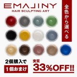 選べる全色から2個購入で＋1個無料 カラーワックス 36g 【日本製】【無香料】【シャンプーでサッと洗い流せる1日派手髪】