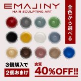 選べる全色から3個購入で＋2個無料 カラーワックス 36g 【日本製】【無香料】【シャンプーでサッと洗い流せる1日派手髪】