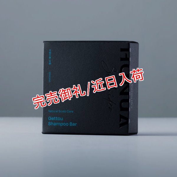 画像3: 月桃 シャンプーバー 枠練固形石鹼 コールドプロセス 石垣島産 by EMAJINY  (3)