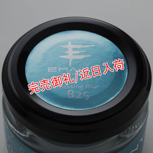 画像3: Blessing Blue B25 ブレッシングブルー カラーワックス ターコイズ 36g 【日本製】【無香料】【シャンプーでサッと洗い流せる１日派手髪】 (3)