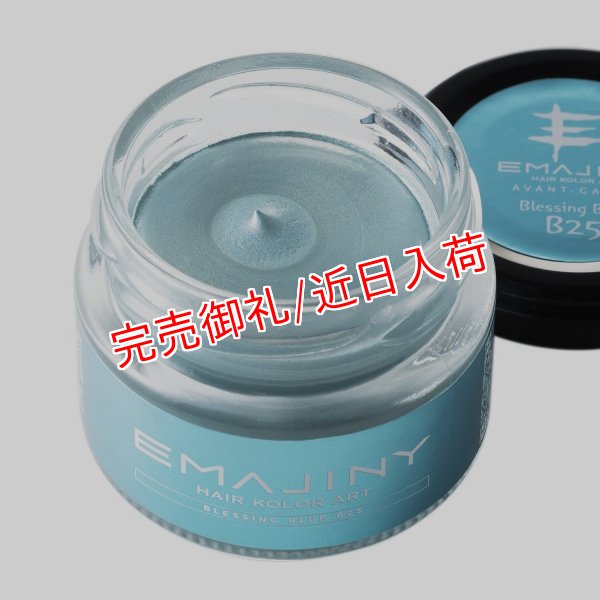 画像1: Blessing Blue B25 ブレッシングブルー カラーワックス ターコイズ 36g 【日本製】【無香料】【シャンプーでサッと洗い流せる１日派手髪】 (1)