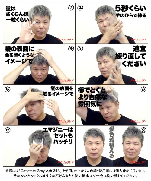 画像6: Concrete Gray Ash 24A コンクリートグレイアッシュ カラーワックス 濃銀 36g 【日本製】【無香料】【シャンプーでサッと洗い流せる１日グレイヘア】 (6)