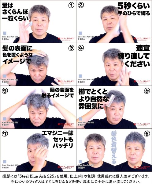 画像5: Steel Blue Ash S25 スティールブルーアッシュ カラーワックス 銀青 36g 【日本製】【無香料】【シャンプーでサッと洗い流せる1日派手髪】 (5)