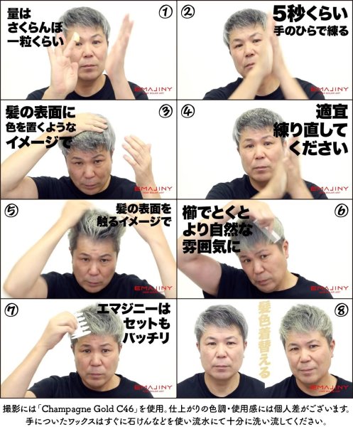 画像5: Champagne Gold C46 シャンパンゴールド カラーワックス 薄金 36g 【日本製】【無香料】【シャンプーでサッと洗い流せる１日派手髪】 (5)