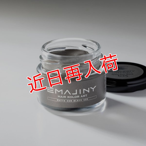 画像2: Matte Gun Black G25 マットガンブラック カラーワックス 黒 36g 【日本製】【無香料】【シャンプーでサッと洗い流せる１日黒髪】 (2)