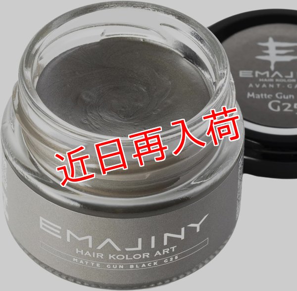 画像1: Matte Gun Black G25 マットガンブラック カラーワックス 黒 36g 【日本製】【無香料】【シャンプーでサッと洗い流せる１日黒髪】 (1)