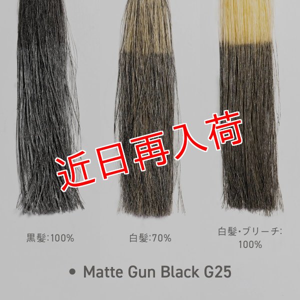 画像4: Matte Gun Black G25 マットガンブラック カラーワックス 黒 36g 【日本製】【無香料】【シャンプーでサッと洗い流せる１日黒髪】 (4)