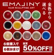 画像1: 選べる全色から6個購入で＋6個無料 カラーワックス 36g 【日本製】【無香料】【シャンプーでサッと洗い流せる1日派手髪】 (1)