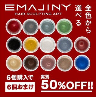 Kolor Wax - 【公式】ヘアカラーワックス販売 EMAJINY エマジニー
