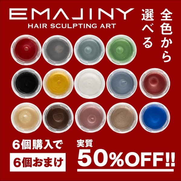 画像1: 選べる全色から6個購入で＋6個無料 カラーワックス 36g 【日本製】【無香料】【シャンプーでサッと洗い流せる1日派手髪】 (1)