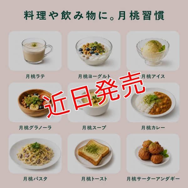 画像8: 沖縄 月桃美人 沖縄の自然が育んだこだわりの月桃パウダー | 沖縄ハーブ 沖縄県産の月桃の力をそのまま活かし 現地工場で丁寧に製造 自然そのままをお届けします by EMAJINY  (8)
