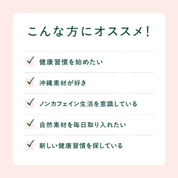 画像9: 沖縄 月桃美人 沖縄の自然が育んだこだわりの月桃パウダー | 沖縄ハーブ 沖縄県産の月桃の力をそのまま活かし 現地工場で丁寧に製造 自然そのままをお届けします by EMAJINY  (9)