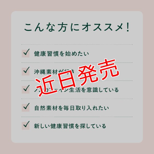 画像9: 沖縄 月桃美人 沖縄の自然が育んだこだわりの月桃パウダー | 沖縄ハーブ 沖縄県産の月桃の力をそのまま活かし 現地工場で丁寧に製造 自然そのままをお届けします by EMAJINY  (9)