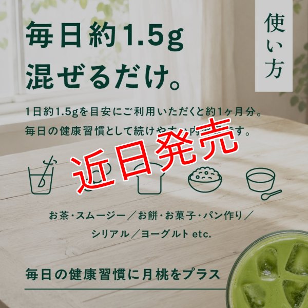 画像7: 沖縄 月桃美人 沖縄の自然が育んだこだわりの月桃パウダー | 沖縄ハーブ 沖縄県産の月桃の力をそのまま活かし 現地工場で丁寧に製造 自然そのままをお届けします by EMAJINY  (7)