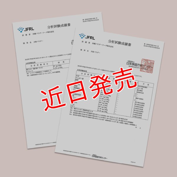 画像10: 沖縄 月桃美人 沖縄の自然が育んだこだわりの月桃パウダー | 沖縄ハーブ 沖縄県産の月桃の力をそのまま活かし 現地工場で丁寧に製造 自然そのままをお届けします by EMAJINY  (10)