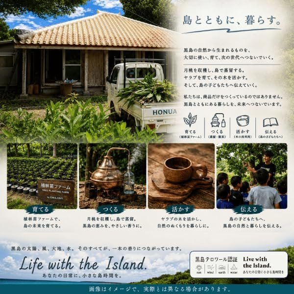 画像7: 黒島 月桃フローラルウォーター リネンスプレー 沖縄県黒島産月桃使用 水蒸気蒸留 150mL by EMAJINY (7)