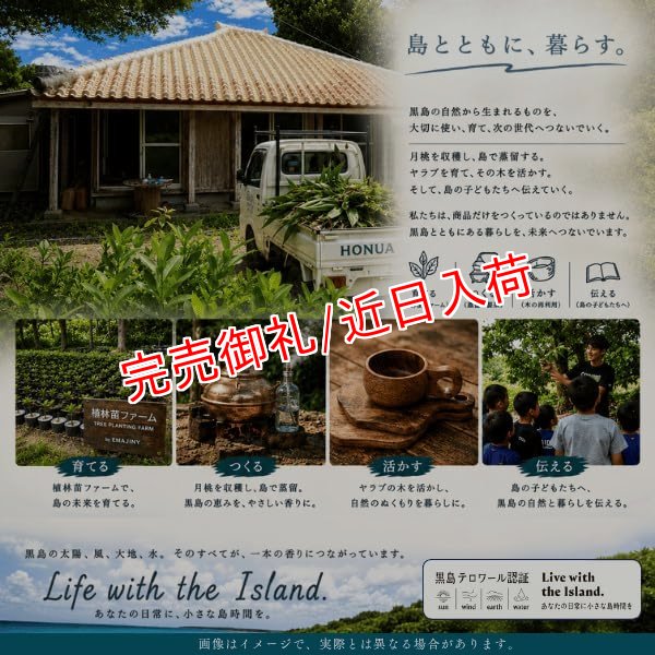 画像7: 黒島 月桃フローラルウォーター リネンスプレー 沖縄県黒島産月桃使用 水蒸気蒸留 150mL by EMAJINY (7)
