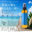 画像2: 黒島 月桃フローラルウォーター リネンスプレー 沖縄県黒島産月桃使用 水蒸気蒸留 150mL by EMAJINY (2)