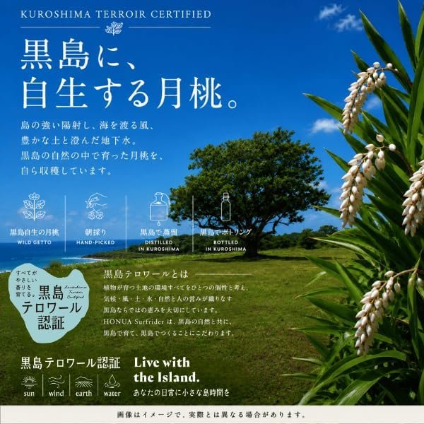 画像3: 黒島 月桃フローラルウォーター リネンスプレー 沖縄県黒島産月桃使用 水蒸気蒸留 150mL by EMAJINY (3)