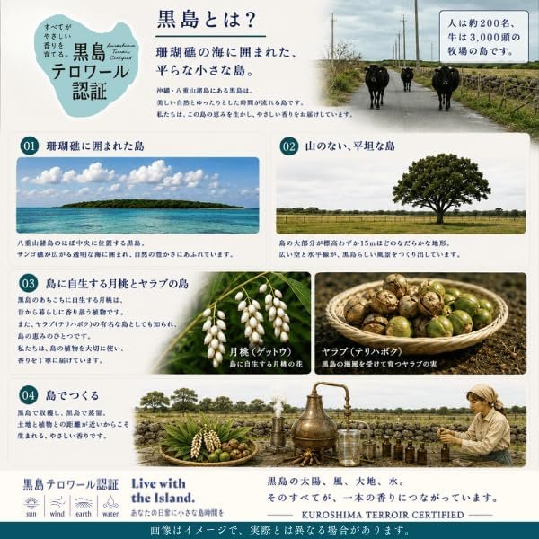 画像6: 黒島 月桃フローラルウォーター リネンスプレー 沖縄県黒島産月桃使用 水蒸気蒸留 150mL by EMAJINY (6)