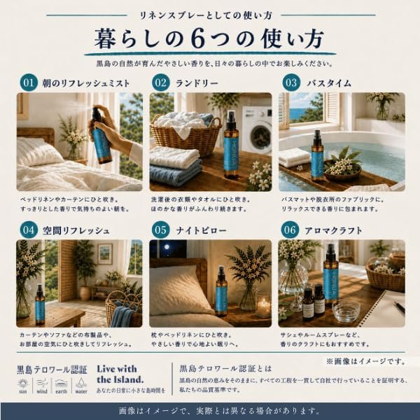 画像5: 黒島 月桃フローラルウォーター リネンスプレー 沖縄県黒島産月桃使用 水蒸気蒸留 150mL by EMAJINY (5)