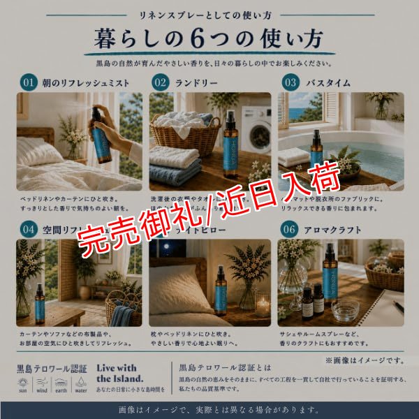 画像5: 黒島 月桃フローラルウォーター リネンスプレー 沖縄県黒島産月桃使用 水蒸気蒸留 150mL by EMAJINY (5)