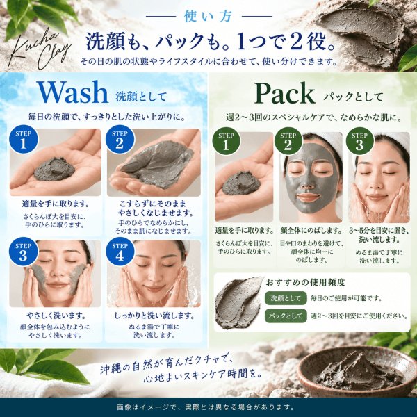画像6: 沖縄クチャ クレイ洗顔＆泥パック 沖縄本島産海シルト配合 洗顔料 毛穴汚れ 余分な皮脂 角質ケア 2WAY 100g ホヌアサーフライダー by EMAJINY (6)