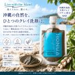 画像2: 沖縄クチャ クレイ洗顔＆泥パック 沖縄本島産海シルト配合 洗顔料 毛穴汚れ 余分な皮脂 角質ケア 2WAY 100g ホヌアサーフライダー by EMAJINY (2)