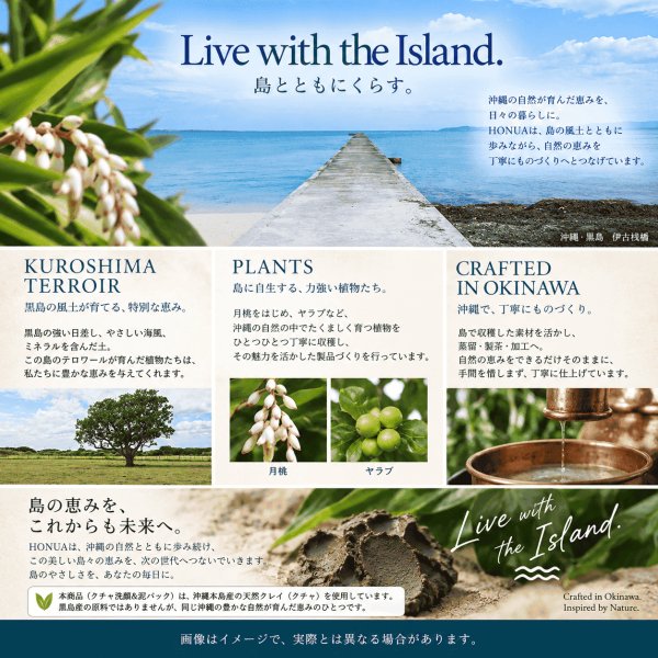 画像7: 沖縄クチャ クレイ洗顔＆泥パック 沖縄本島産海シルト配合 洗顔料 毛穴汚れ 余分な皮脂 角質ケア 2WAY 100g ホヌアサーフライダー by EMAJINY (7)
