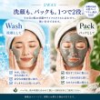 画像4: 沖縄クチャ クレイ洗顔＆泥パック 沖縄本島産海シルト配合 洗顔料 毛穴汚れ 余分な皮脂 角質ケア 2WAY 100g ホヌアサーフライダー by EMAJINY (4)