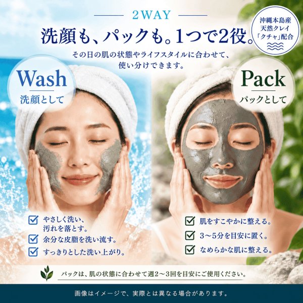 画像4: 沖縄クチャ クレイ洗顔＆泥パック 沖縄本島産海シルト配合 洗顔料 毛穴汚れ 余分な皮脂 角質ケア 2WAY 100g ホヌアサーフライダー by EMAJINY (4)