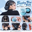 画像13: ブレッシングブルー ヘアカラーワックス 36g｜Blessing Blue B25｜日本製｜無香料｜シャンプーで洗い流せる1日ヘアカラー (13)