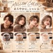 画像14: チョコレートブラウン ヘアカラーワックス 36g｜Chocolate Brown C27｜日本製｜無香料｜シャンプーで洗い流せる1日ヘアカラー (14)