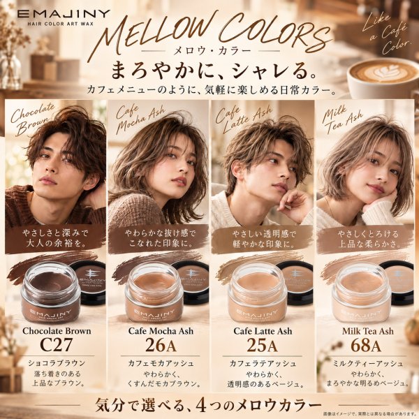 画像14: チョコレートブラウン ヘアカラーワックス 36g｜Chocolate Brown C27｜日本製｜無香料｜シャンプーで洗い流せる1日ヘアカラー (14)
