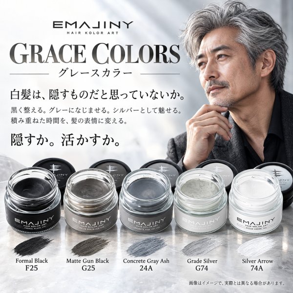 画像13: コンクリートグレーアッシュ ヘアカラーワックス 36g｜Concrete Gray Ash 24A｜日本製｜無香料｜シャンプーで洗い流せる1日ヘアカラー (13)