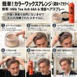 画像14: ミルクティーアッシュ ヘアカラーワックス 36g｜Milk Tea Ash 68A｜日本製｜無香料｜シャンプーで洗い流せる1日ヘアカラー (14)