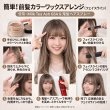 画像15: ミルクティーアッシュ ヘアカラーワックス 36g｜Milk Tea Ash 68A｜日本製｜無香料｜シャンプーで洗い流せる1日ヘアカラー (15)