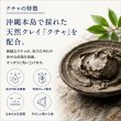 画像3: 沖縄クチャ クレイ洗顔＆泥パック 沖縄本島産海シルト配合 洗顔料 毛穴汚れ 余分な皮脂 角質ケア 2WAY 100g ホヌアサーフライダー by EMAJINY (3)