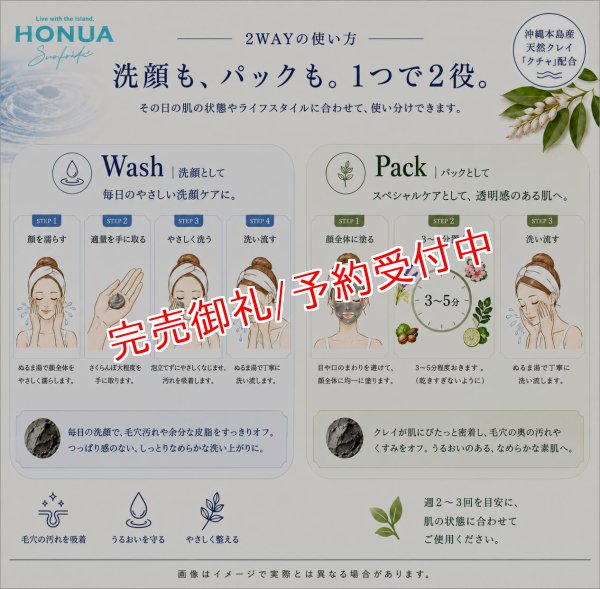 画像4: 沖縄クチャ クレイ洗顔＆泥パック 沖縄本島産海シルト配合 洗顔料 毛穴汚れ 余分な皮脂 角質ケア 2WAY 100g ホヌアサーフライダー by EMAJINY (4)