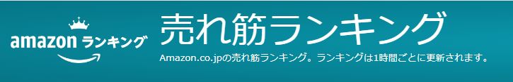 EAMJINYヘアカラーワックス 返り咲きの１位取得！！