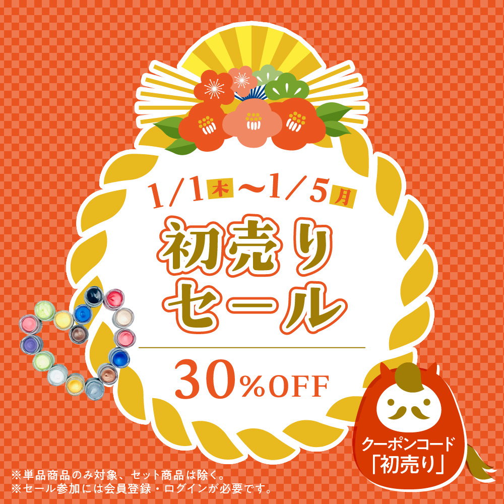 初売り30％OFFタイムセール開催のお知らせ