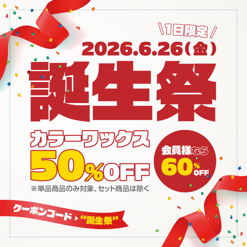 一日限定の“EMAJINY誕生祭”開催のお知らせ