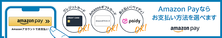 AmazonPay