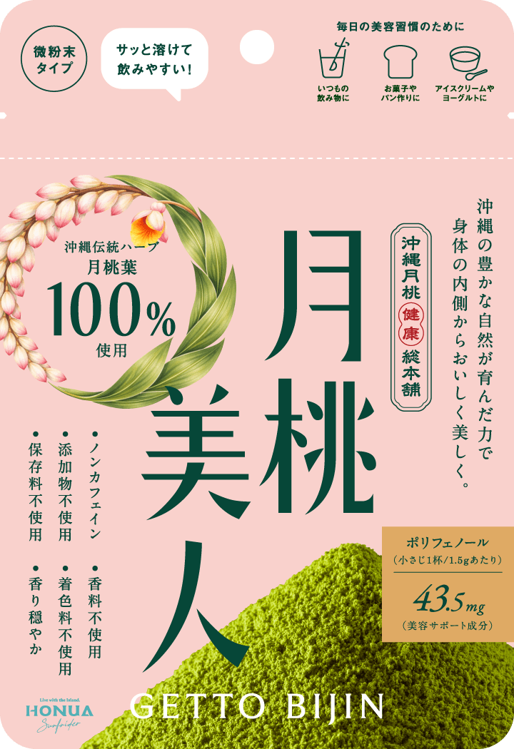 沖縄月桃健康総本舗月桃美人