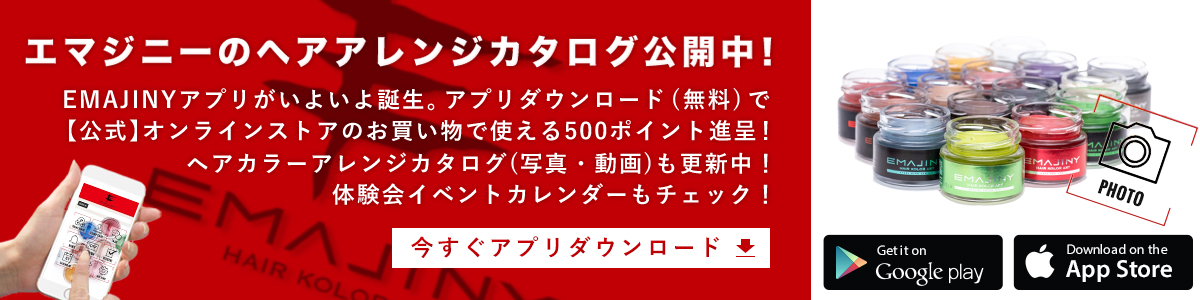 会員限定ポイント