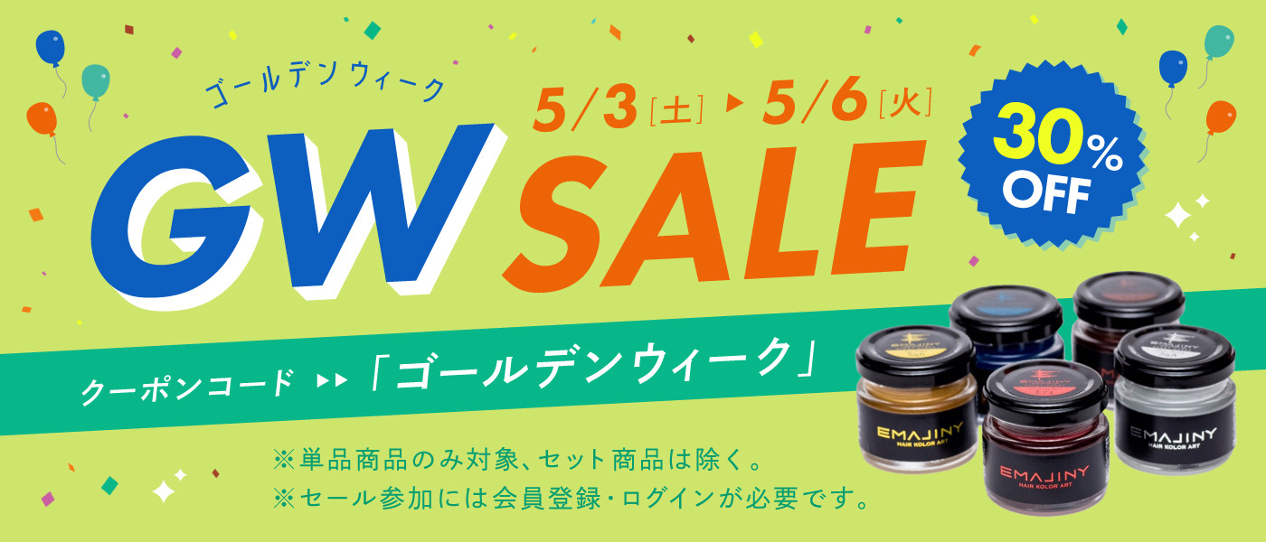 会員メリット